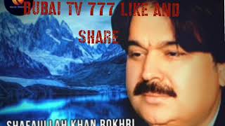 shafaullah ka rokhri song !شفاءاللہ خان روکھڑی سونگ