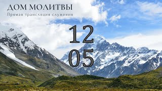 12.05.2024 - Прямая трансляция ст.Елизаветинская