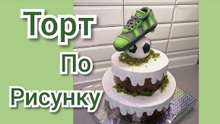 ⚽ФУТБОЛЬНЫЙ ТОРТ⚽ТОРТ С МЯЧЕМ