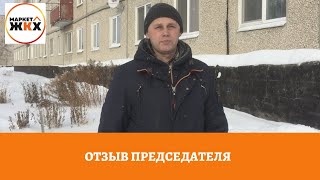 ОТЗЫВ Маркет ЖКХ - РЕМОНТ МЕЖПАНЕЛЬНЫХ ШВОВ для ТСЖ Мой дом