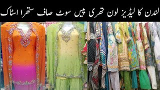 Lawn 3-piece suit wholesale market in karachi | Ladies Suit Market | Amazing Lawn Collection