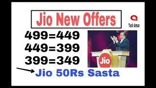 Jio New Offers | Jio Reduces The Rates Of Recharge 50₹ off On All Jio Recharge | AmandeepGill