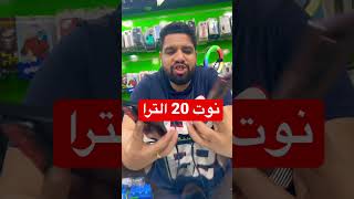 نوت 20 الترا #تلفوني #اسعار_الهواتف #الكويت #عرض