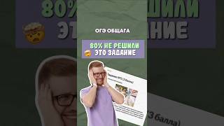 Задание из ОГЭ | #обществознание #егэ #огэ #образование