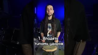 КАК ИГРАТЬ ГОСТ НОТЫ?!?!😱