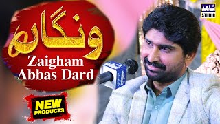 Wangaan - Zaighum Abbas Dard - #new Latest Live Song - Shahid Studio Shorkot