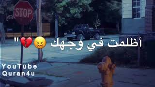 اذا ضاقت بك الدنيا 😥حالات واتس اب دينية🌛