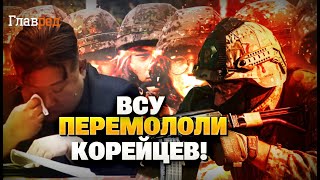 Ким Чен Ын в Трауре! ВСУ встретили армию КНДР на поле боя!