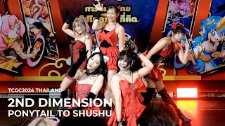 2nd Dimension - ポニーテールとシュシュ + ヘビーローテーション at SCGC Thailand 2024 (01/06/24)