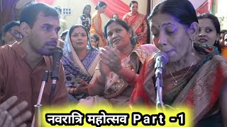 🔥पचरा गीत🔥नवरात्रि स्पेशल पचरा गीत🔥पचरा गीत🔥Navratri Pachra geet#taratiwaribhajan#devigeet #navratri