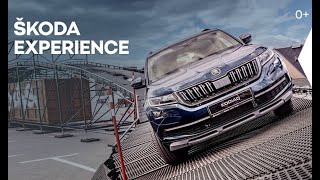 Такой тест-драйв вы еще не видели  skoda adventure experience