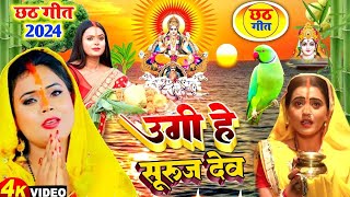 #LIVE 🔴 छठ पूजा गीत 2024 | पारम्परिक Chhath Geet | Bhojpuri Chhath Geet 2024 | Chhath Puja Song