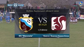 ФК "Миколаїв" - "Юність" Верхня/Н. Білка Стрий [Огляд матчу] (1/2 фіналу, Кубок Львівської області)