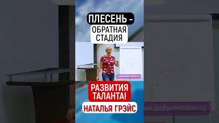 ТЫ РИСКУЕШЬ ПОТЕРЯТЬ ТАЛАНТ, ЕСЛИ БЕЗДЕЙСТВУЕШЬ! ПРОЙДИ ТЕСТ ГРЭЙС - PROFORIENTATION.RU  #shorts