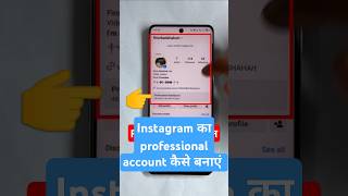 instagram ka professional account kaise banaen | instagram professional account kaise banaye