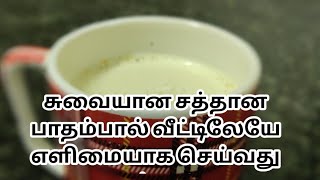 சுவையான சத்தான பாதம்பால் வீட்டிலேயே எளிமையாக செய்வது எப்படி?