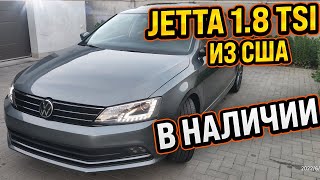 Volkswagen Jetta 6 из сша | В наличии