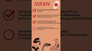 Japan_#anncom