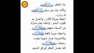 دعاء نزول المطر 🌧 مع صوت المطر الجميل #shortsvideo  #رضوى_ايمانيه