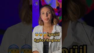 انتبهوا ان تربطو حساب الانستغرام مع Threads لانك ستفقده ان قررت مسح حسابك #short   #shorts