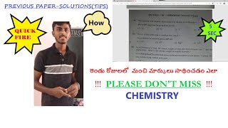 Polycet previous paper discussion || chemistry ||చాల simple టెక్నిక్స్ || 2-days quick fire