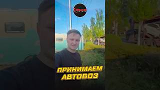 Принимаем автовоз / BRAVOMOTORS