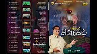 Anathi snegam - அநாதி ஸ்நேகம் / Bro.G.Jacob  /Jeniffer Audio / Tamil Christian Song