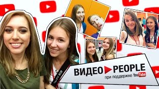 ✹ВИДЕОPEOPLE 2015//ВидФест//Катя Клэп//Лучший день✹