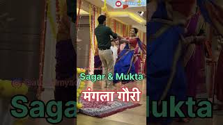 Sagar & Mukta Mangala Gauri⎮Premachi Goshta⎮मंगळा गौरीची पूजा⎮#mangalagaur #premachigosht #shorts