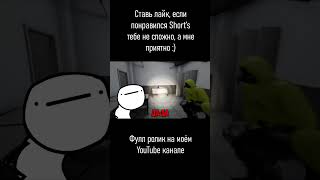 Да не, них*я) | ЛЮТЫЙ УГАР В Escape the Backrooms #киллер #killer #киллер86 #killer86