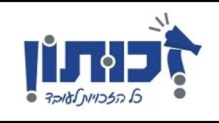 הטרדה מינית בעבודה