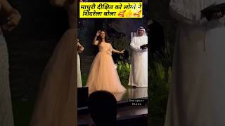 Hello Fame Award 2023 // Madhuri Dixit Ne jalve dikhaya #viral #trending #status #shorts