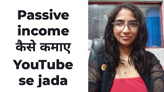 passive income कैसे कमाए YouTube se jada