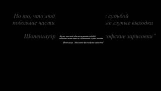 |Философия| #философия #рекомендации #youtubeshorts #shortvideo #shorts