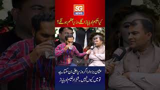 Kiya Shehzad Haqeem | Loha Paar Agly Wazeerazam | Hongay? #sgnews #shorts #shehzadhaqeemlohapaar