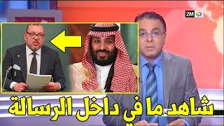 شيء لا يصدق شاهد الملك سلمان يرسل رسالة صادمة الى الملك محمد السادس وهذا ما فيها ! ستصدم من ما فيها