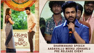 Sharwanand Super Speech @ Aadavallu Meeku Johaarlu Pre Release Event | Rashmika Mandanna