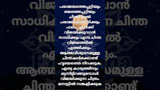 🇮🇳 🪷 ശുഭരാത്രി 🧡 സുഖനിദ്ര 💤 💕🦜 @sriedamana @rhythmoflove4422 #malayalam #trending #viralshort #quote