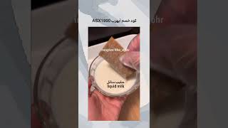 حلا القهوة #طبخ