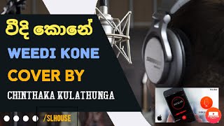 Weedi Kone|Milton Mallawarachchi|Cover By |Chinthaka|SLSurfer