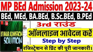 MP Bed Admission 2023 Online Form Kaise Bhare || How To Apply MP Bed Admission Online Form 2023-24