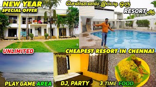 இந்த Budget-ல இப்படி ஒரு Resort-ஆ😍❤️ | New Year Offer | Unlimited Food, 24hrs stay, Dj, etc