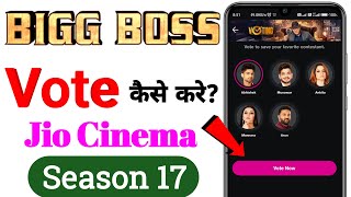 Bigg Boss 17 Vote kaise kare ! Bigg Boss Me Vote kaise karen ! How To Vote Jio Cinema