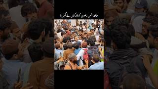 حافظ انس رضوی کا کارکنان کے درمیان پھنس گئے|Saad Rizvi Short#viralshort #murshidswag