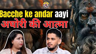 Eak Bacche ke Ander Aayi Aghori Ki Aatma |Best of RealTalk|