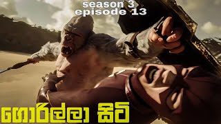 The flash season 3 episode 13 sinhala review | ගොරිල්ලා සිටි