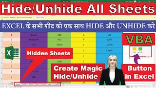 Hide All Sheets Except One VBA| Excel VBA Hide Sheet | unhide sheets in excel | unhide sheet excel