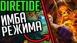 ИМБА РЕЖИМА DIRETIDE КЛИНКЗ ДОТА 2 | KLINKZ DIRETIDE DOTA 2