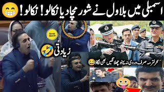 Bilawal Bhutto ne chekhna shuru ker dia || Funny pakistani Politicians || Israr Info tv