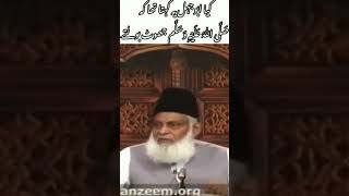 Most Emotional & Heart Touching Short Clip By Dr Israr Ahmed #shorts